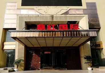 井陉矿商务KTV少爷哪家最开放-鼎红国际KTV消费价格玩乐点评